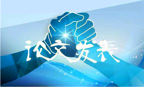 2023年最新快速發(fā)表論文的方法介紹 2023年最新快速發(fā)表論文的方法介紹
