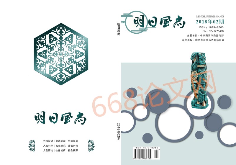 明日風(fēng)尚雜志封面 明日風(fēng)尚雜志封面