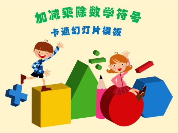 小學數(shù)學論文_3000字(免費)論文范文 小學數(shù)學論文_3000字(免費)論文范文