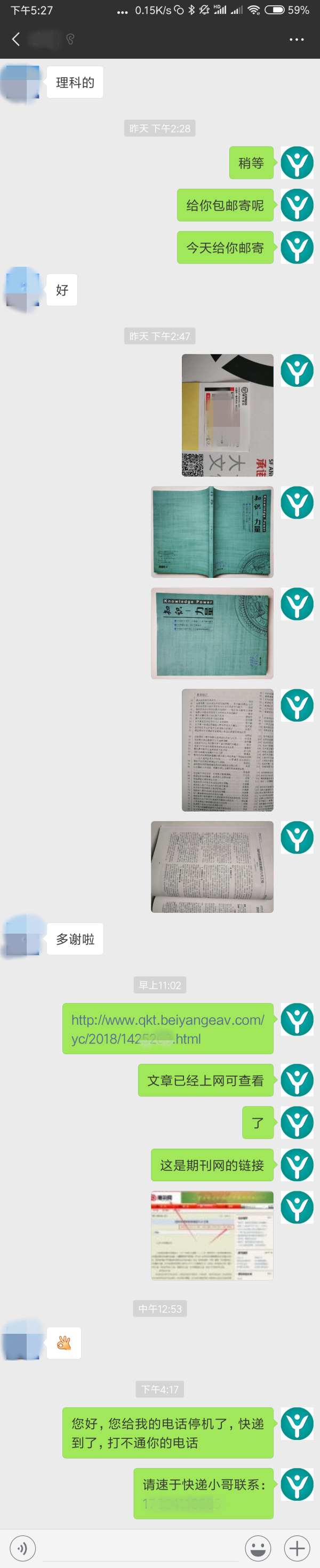 教育論文發表 教育論文發表