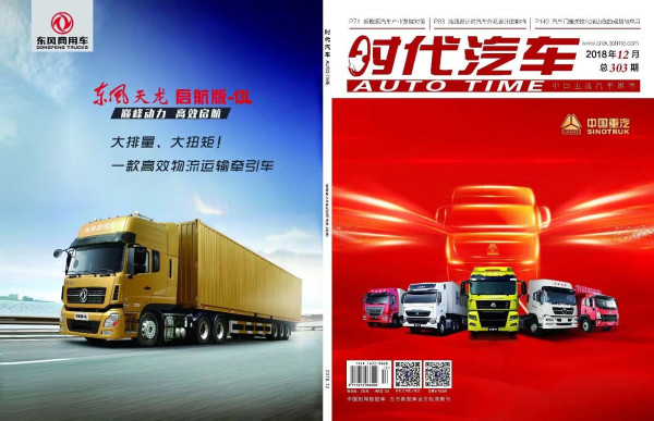 時代汽車雜志封面圖片