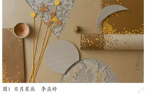 美術(shù)教育畢業(yè)論文